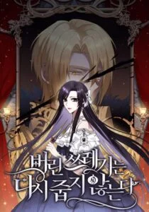 I Won’t Pick Up The Trash I Threw Away Again I Won’t Pick Up The Trash I Threw Away Again