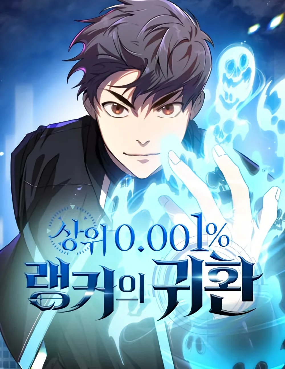 Legendary Ranker’s Comeback Legendary Ranker’s Comeback