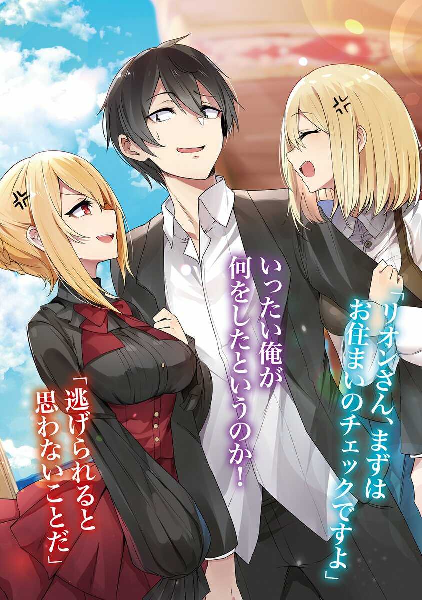 Otome Game Sekai wa Mob ni Kibishii Sekai desu Otome Game Sekai wa Mob ni Kibishii Sekai desu