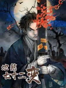 Seventy-Two Changes of the Evil Spirits Seventy-Two Changes of the Evil Spirits