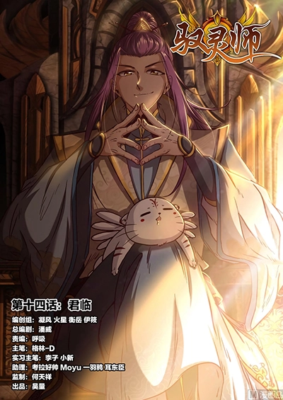 Spirit World King Spirit World King