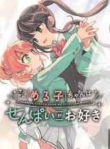Yandere Meruko-chan Likes Her Senpai Yandere Meruko-chan Likes Her Senpai