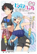 Koisuru Business Couple Haishinsha Koisuru Business Couple Haishinsha