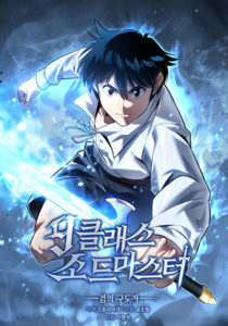 Return of the Ninth-Class Swordmaster: the Seeker of the Sword Return of the Ninth-Class Swordmaster: the Seeker of the Sword