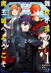 Welcome to the Impregnable Demon King Castle ~The Black Mage Who Got Kicked out of the Hero Party Due to His Unnecessary Debuffs Gets Welcomed by the Top Brass of the Demon King’s Army~ Welcome to the Impregnable Demon King Castle ~The Black Mage Who Got Kicked out of the Hero Party Due to His Unnecessary Debuffs Gets Welcomed by the Top Brass of the Demon King’s Army~