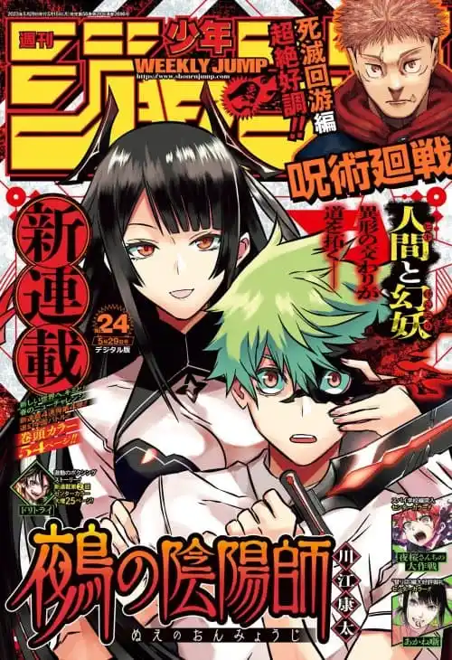 Nue’s Exorcist Nue’s Exorcist