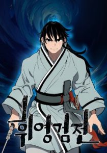 Tales of A Shinning Sword Tales of A Shinning Sword
