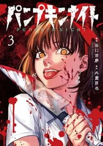 Pumpkin Night Pumpkin Night