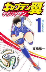 Captain Tsubasa – Rising Sun Captain Tsubasa – Rising Sun
