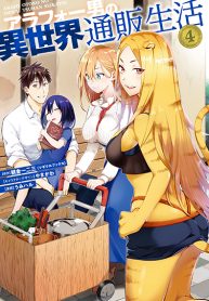 Arafoo Otoko no Isekai Tsuhan Seikatsu Arafoo Otoko no Isekai Tsuhan Seikatsu
