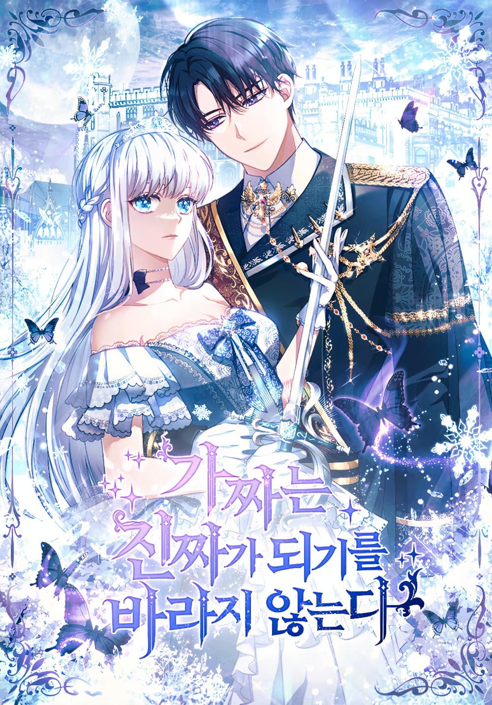 Fakes Don’t Want To Be Real Fakes Don’t Want To Be Real