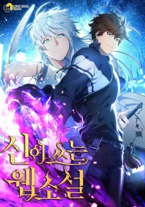 God’s Webnovel God’s Webnovel