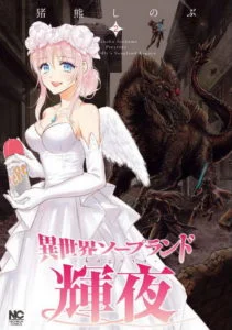 Isekai Soapland Kaguya