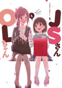 JS-san To OL-chan JS-san To OL-chan