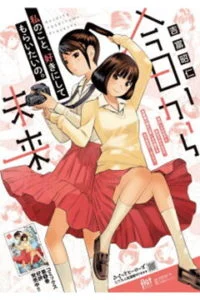 Kyou kara mirai Kyou kara mirai