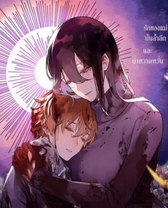 Maria no Danzai Maria no Danzai