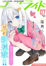 Shimotsuki-san Likes the Mob ~This Shy Girl is Only Sweet Towards Me~ Shimotsuki-san Likes the Mob ~This Shy Girl is Only Sweet Towards Me~