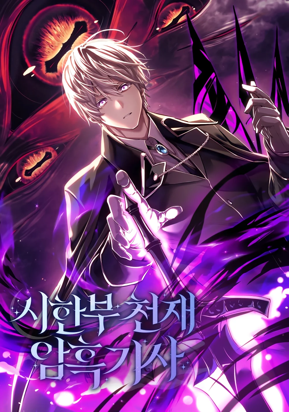 Terminally-Ill Genius Dark Knight Terminally-Ill Genius Dark Knight