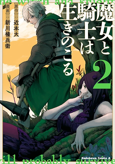 Majo to Kishi wa Iki nokoru Majo to Kishi wa Iki nokoru