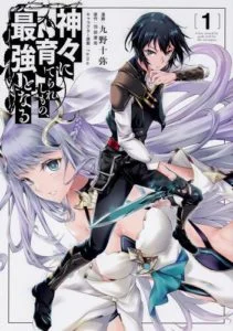 Kamigami ni Sodaterare Shimo no, Saikyou to Naru