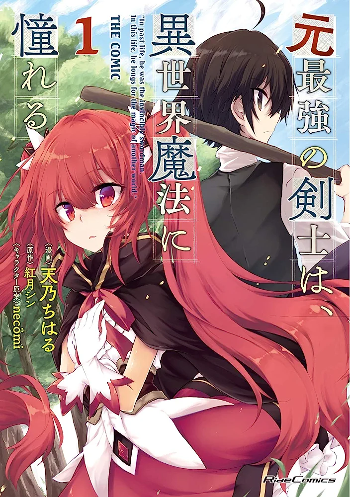 Moto Saikyou no Kenshi wa,Isekai Mahou ni Akogareru Moto Saikyou no Kenshi wa,Isekai Mahou ni Akogareru