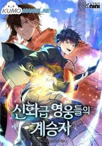 Heir Of Mythical Heroes Heir Of Mythical Heroes