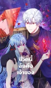 Helena: Master of the Guardian Stone Helena: Master of the Guardian Stone