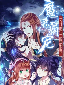 Loved by a Devilish Ruler Loved by a Devilish Ruler