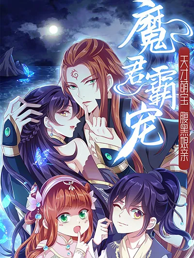 Loved by a Devilish Ruler Loved by a Devilish Ruler