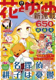 Meitantei Kouko ha Yuuutsu Meitantei Kouko ha Yuuutsu