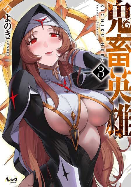 Kichikueiyu Kichikueiyu