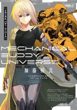 Mechanical Buddy Universe Mechanical Buddy Universe