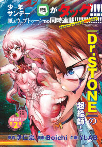 Super String: Isekai Kenbunroku Super String: Isekai Kenbunroku