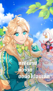 A Divorced Evil Lady Bakes Cakes A Divorced Evil Lady Bakes Cakes