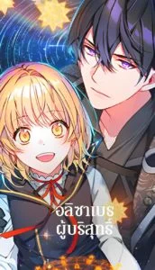 Elizabeth of Velpera Elizabeth of Velpera