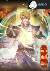 I Have a Mythical Tree I Have a Mythical Tree