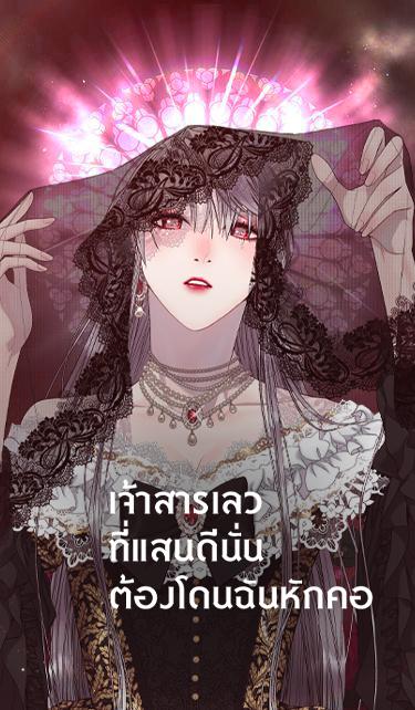 I Shall Kill That Sweet Devil I Shall Kill That Sweet Devil