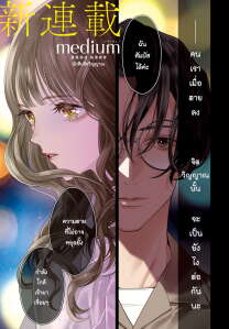 Medium: Reibai Tantei Jouzuka Hisui Medium: Reibai Tantei Jouzuka Hisui