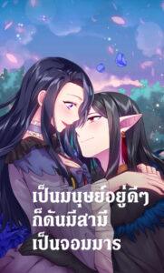 Satan’s Bride Satan’s Bride