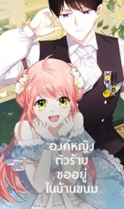 The Evil Princess Dreams of a Gingerbread House The Evil Princess Dreams of a Gingerbread House