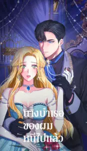 The Mistress Runs Away The Mistress Runs Away