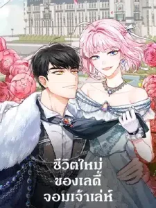 The Princess’ Double Life The Princess’ Double Life