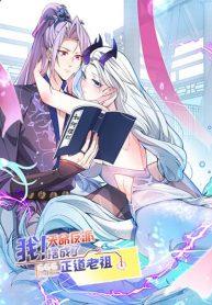 The Villain of Destiny Has Transformed Become a Righteous King The Villain of Destiny Has Transformed Become a Righteous King
