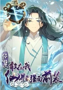 WHAT, YOU DARE PRETEND IN FRONT OF ME, THE STRONGEST IN THE IMMORTAL WORLD? WHAT, YOU DARE PRETEND IN FRONT OF ME, THE STRONGEST IN THE IMMORTAL WORLD?