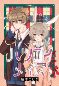 Hatsukoi Maze Hatsukoi Maze