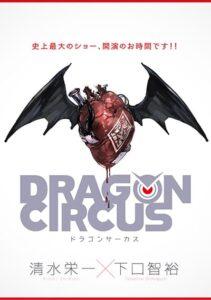 Dragon Circus Dragon Circus