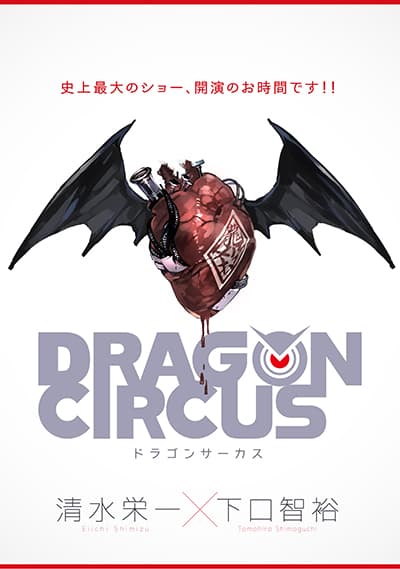 Dragon Circus Dragon Circus