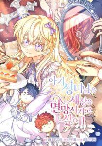 The Baby Saint Wants to Destroy the World! The Baby Saint Wants to Destroy the World!