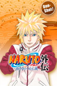 Naruto: The Whorl within the Spiral Naruto: The Whorl within the Spiral