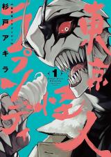 Tokyo Kaijin Rhapsody Tokyo Kaijin Rhapsody